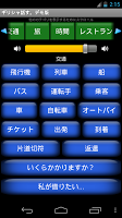 ギリシャ話す。デモ版 APK צילום מסך #2