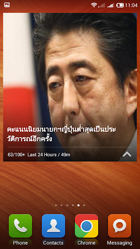 News Alert ข่าว ไทย คลิปข่าว