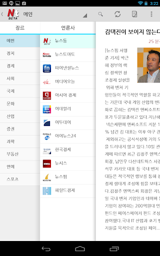 뉴스통HD 광고없는 뉴스포털