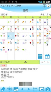 Android application HealthLog Wiz Men screenshot