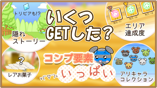 戦えアリンコ！癒し系タワーディフェンス　それいけ！アリビア Screenshots 14