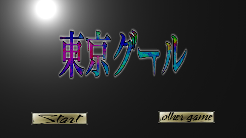 Android application Ghoul in Tokyo action game screenshort