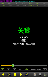 Free Weini무료 중국어 어휘5000 신 hsk 4급 단어 APK for Android