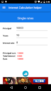 Interest Rate Calculation Screenshots 20