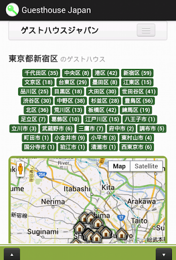ゲストハウスジャパン - 日本のシェアハウス検索