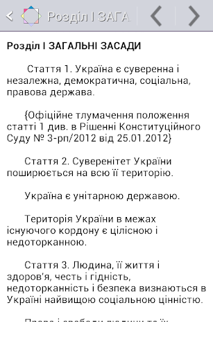 免費下載書籍APP|Конституция Украины app開箱文|APP開箱王