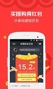 Dianping Screenshots 7