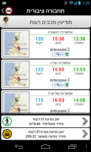 【免費交通運輸App】אוטובוס רכבת טרמפ- BuzzJourney-APP點子