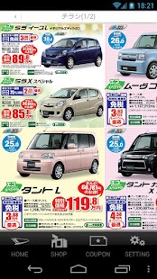 ダイハツ長崎販売 Screenshots 2