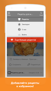 Free Рецепты для мультиварки APK for Android