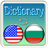 English Bulgarian Dictionary mobile app icon