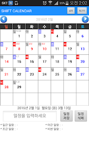 How to install 43교대근무 1.12 mod apk for android