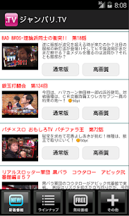 Download ジャンバリ.TV APK for Android