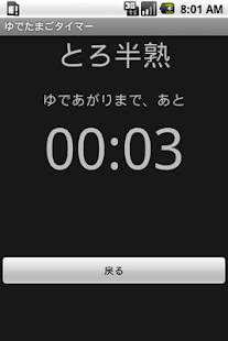 How to get EggTimer lastet apk for pc