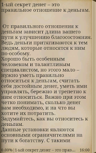 Free Download Путь к деньгам APK for PC