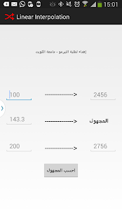 How to download انتربوليشن Interpolation 1.0 apk for laptop
