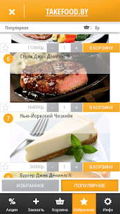 How to get TakeFood - food delivery Minsk 2.4 apk for android