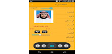 Koran Karim - Abdul Wali Arkani APK