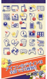 Download +HOMEアイコンパック VIVA Flower! APK