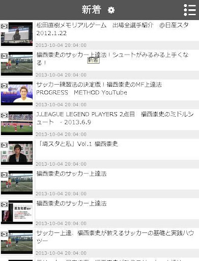 免費下載運動APP|サッカー日本代表の選手達 app開箱文|APP開箱王