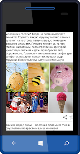 Родная мама Screenshots 2