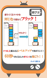 スマホ落とし