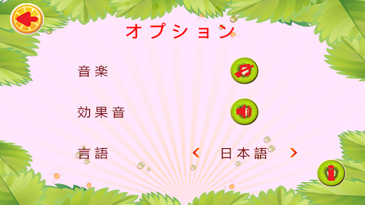 無料冒险AppのフルーツスライスHD|記事Game