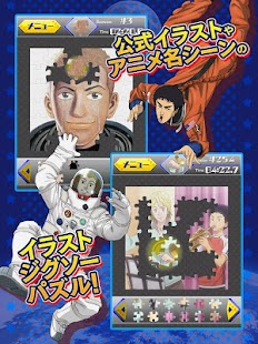 宇宙兄弟 イラストジグソーパズル Screenshots 0