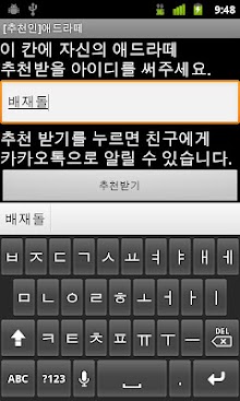 [돈버는 앱] 애드라떼(애드 라떼) 추천인 모으기 어플