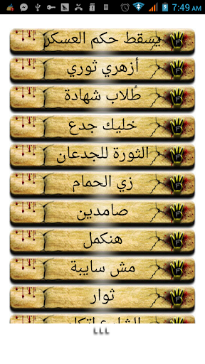 【免費娛樂App】أناشيد رابعة الجزء 2 R4BIA-APP點子