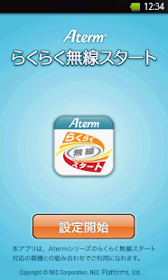 How to download Atermらくらく無線スタートEX for Android 2.3 apk for pc