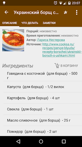 【免費書籍App】Рецепты супов-APP點子