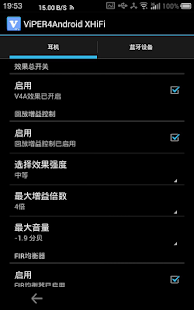 ViPER4Android音效 XHIFX版 For 4.x