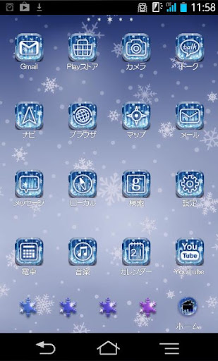 免費下載個人化APP|きせかえ壁紙☆Ice Forest app開箱文|APP開箱王