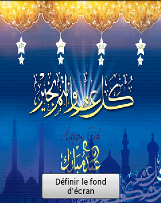 Eid Mubarak Live Wallpaper