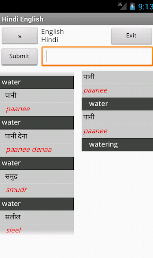 English Hindi Dictionary