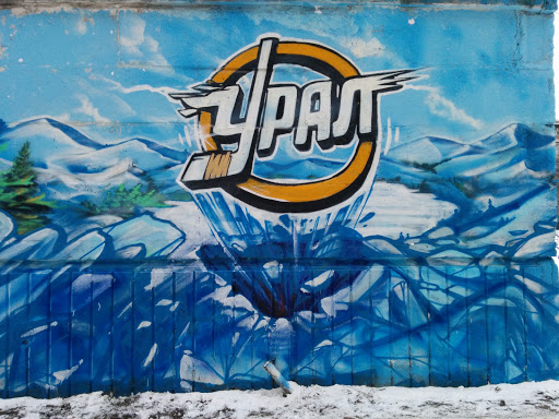 Граффити Урал