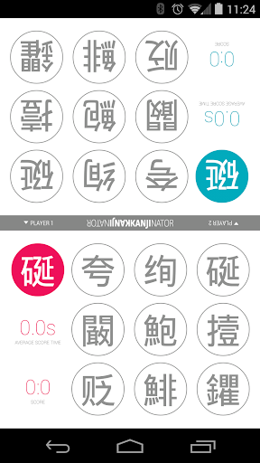 【免費休閒App】Kanjinator - letter quiz-APP點子