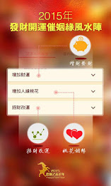 Stuart Law n 2015 Zodiac Horoscope - Year of the Sheep healthy and love Lucky poster 3