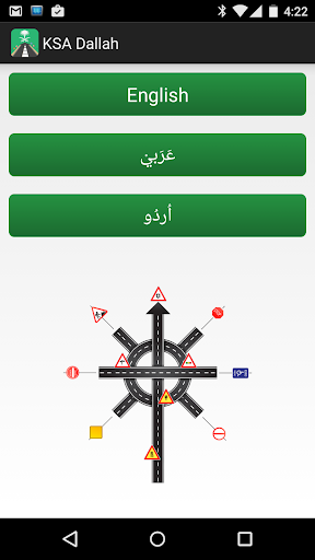 Saudi Driving Test - Dallah