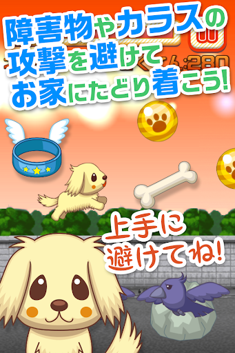 わんわんラン！～いぬをしつけ 育成する無料の犬ゲームアプリ～