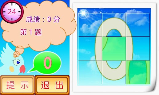 Lastest ABC拼图英文小学堂 APK for PC