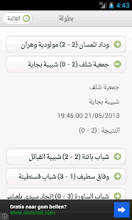 How to mod بطولة lastet apk for pc