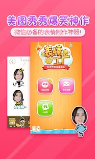 海報工廠 免費素材很豐富！拼貼圖片很方便！（iOS、Android） :: 綠色工廠 Easylife Blog