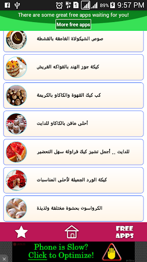 【免費健康App】وصفات حلويات شرقية-APP點子