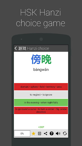 免費下載教育APP|Chinese HSK Level 5 pro app開箱文|APP開箱王