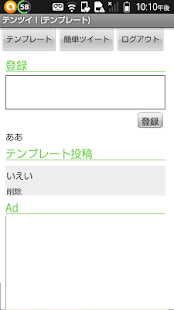 Free Download テンツイ！(temtwi) APK for Android
