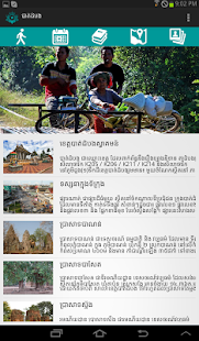 Khmer Geo Screenshots 3