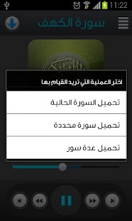 How to install القرآن الكريم - علي جابر 3.33 mod apk for bluestacks