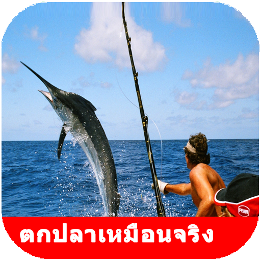 Real Fishing 3D